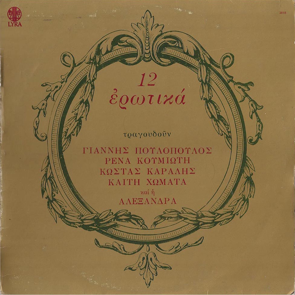 12erotika1