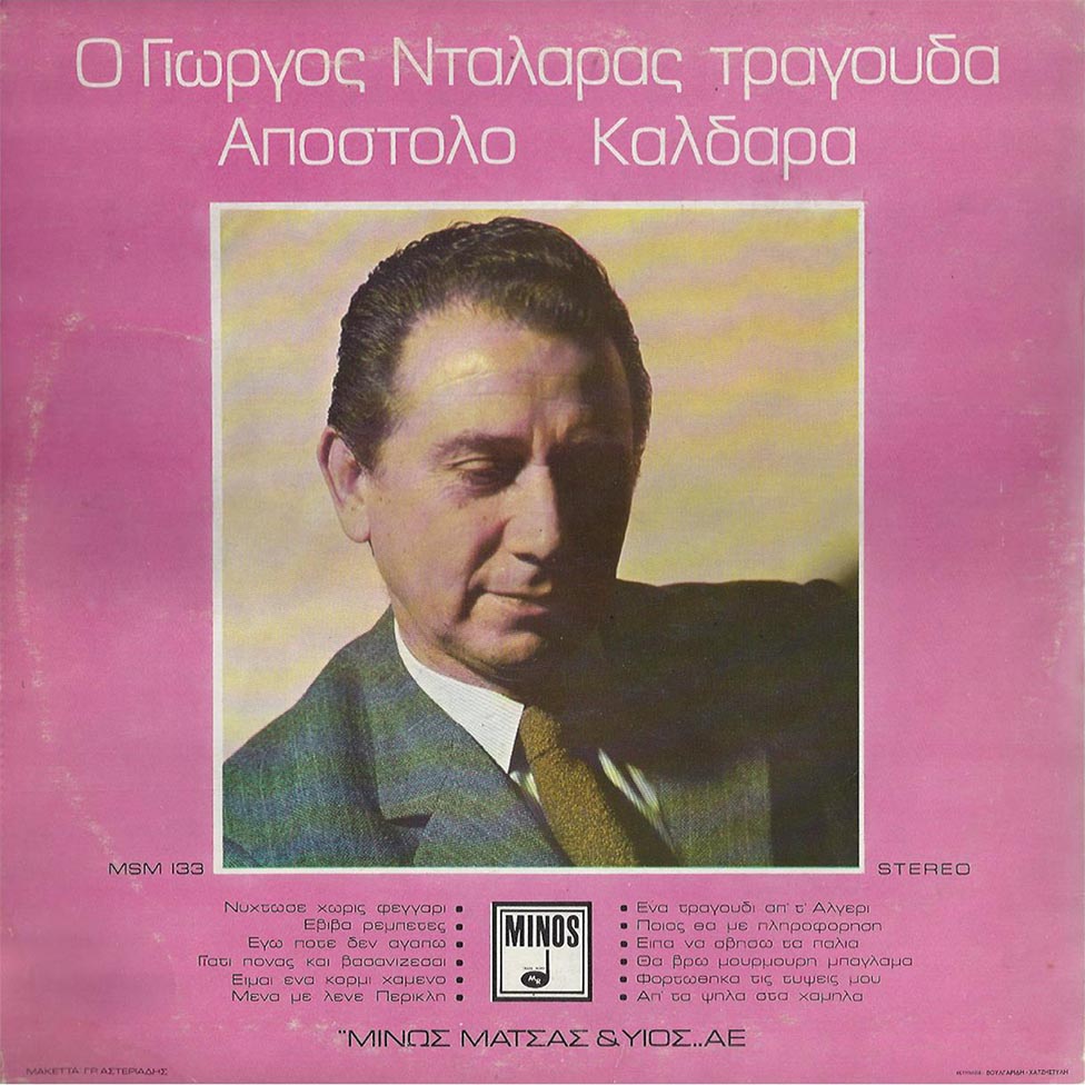 dalaras2