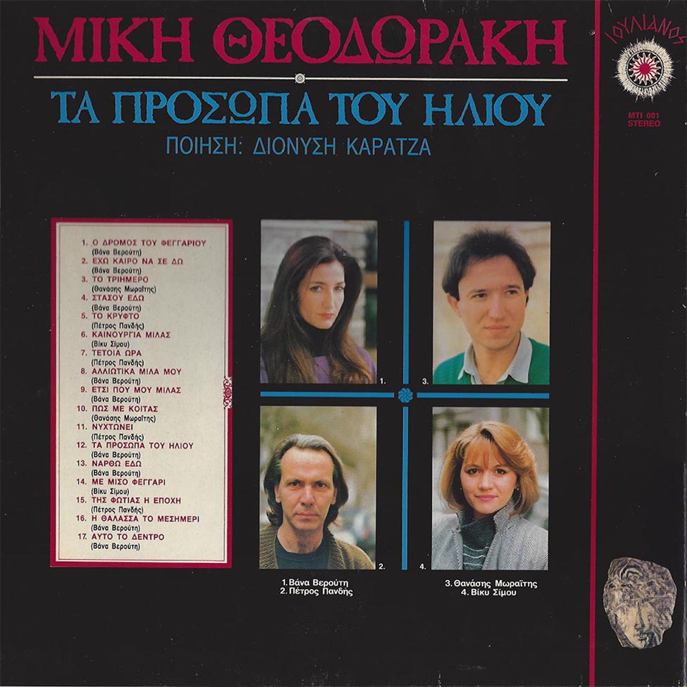 theodorakis2854