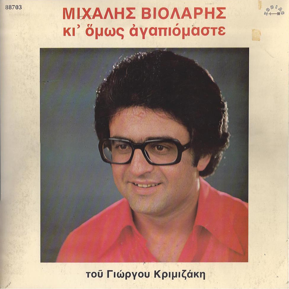 violaris17